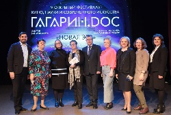 Стартовал V Открытый фестиваль кино науки и современного искусства "Гагарин.doc"